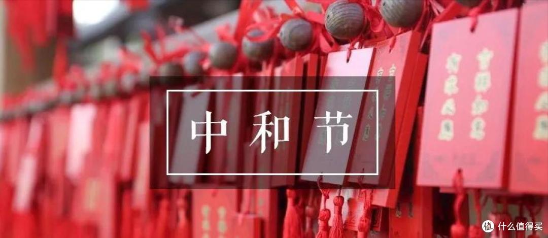二月初一,中和节!牢记:吃3样,做3事,忌3事,传统习俗莫要丢