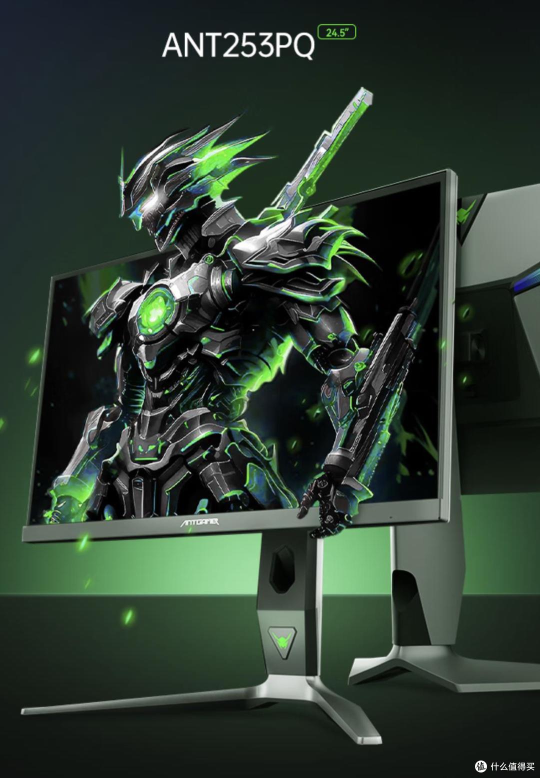 每天认识一个显示器品牌 —— 蚂蚁电竞 ANTGAMER ,电竞酷炫神器