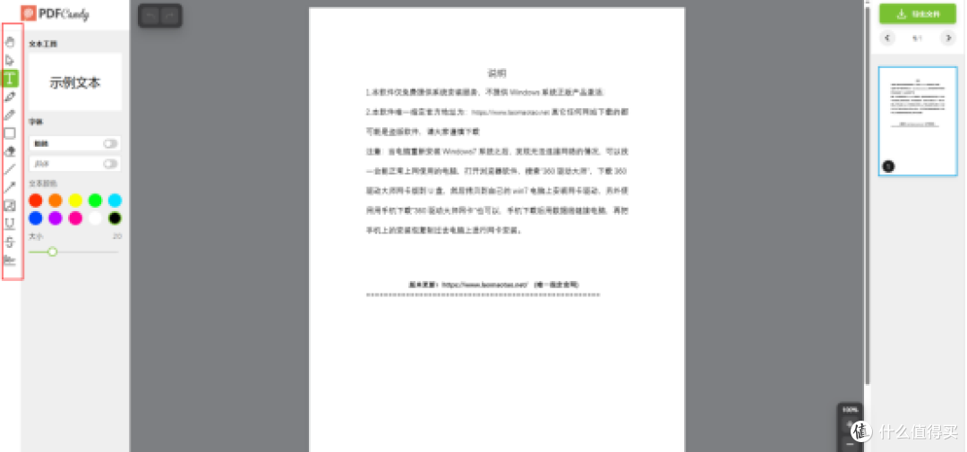 2026年PDF转换成WORD工具从入门到专业TOP10盘点