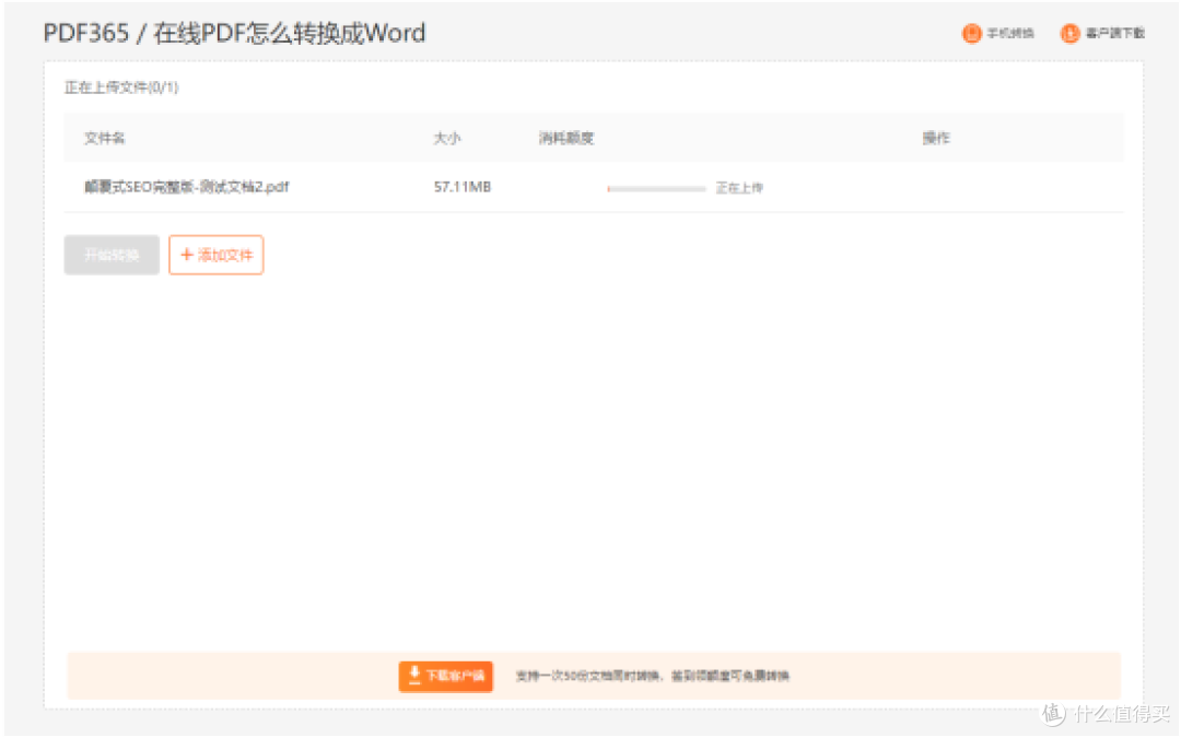 2026年PDF转换成WORD工具从入门到专业TOP10盘点