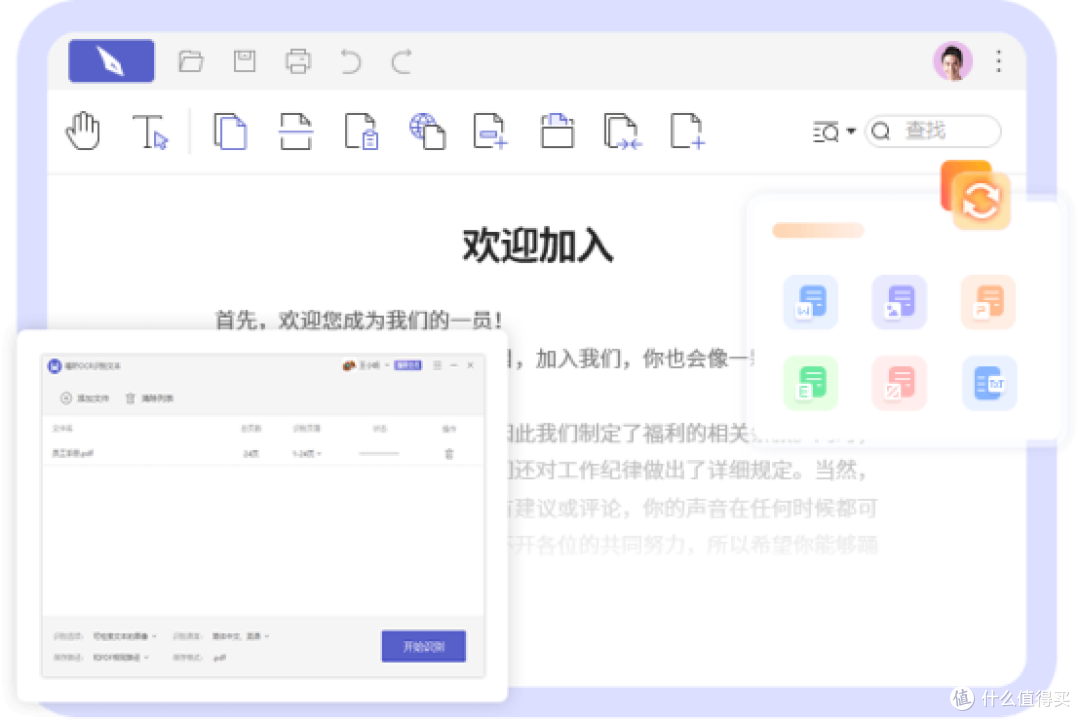 2026年PDF转换成WORD工具从入门到专业TOP10盘点