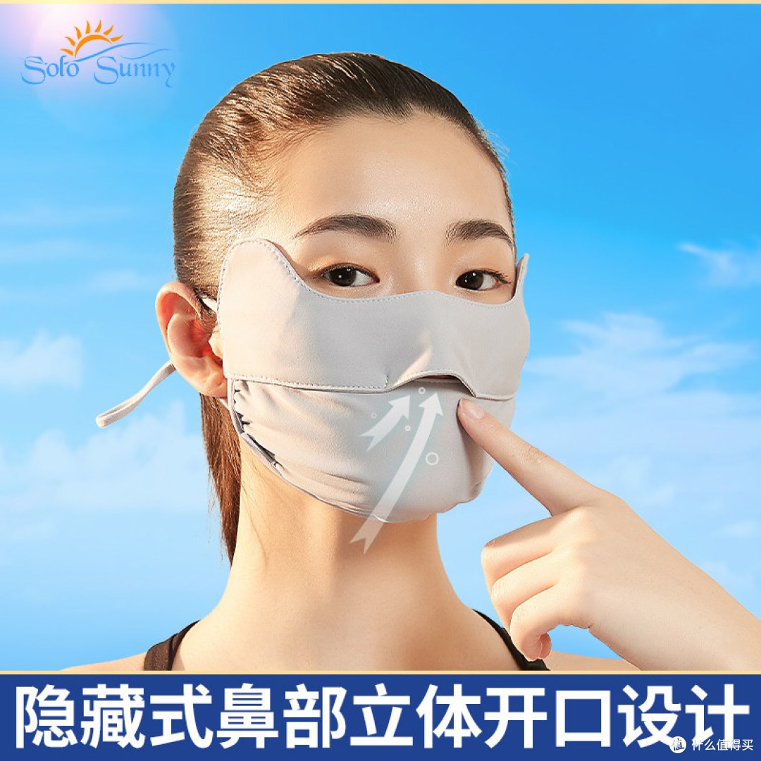 SoloSunny护眼角防晒口罩评测:硬核防晒,是智商税还是真有用?