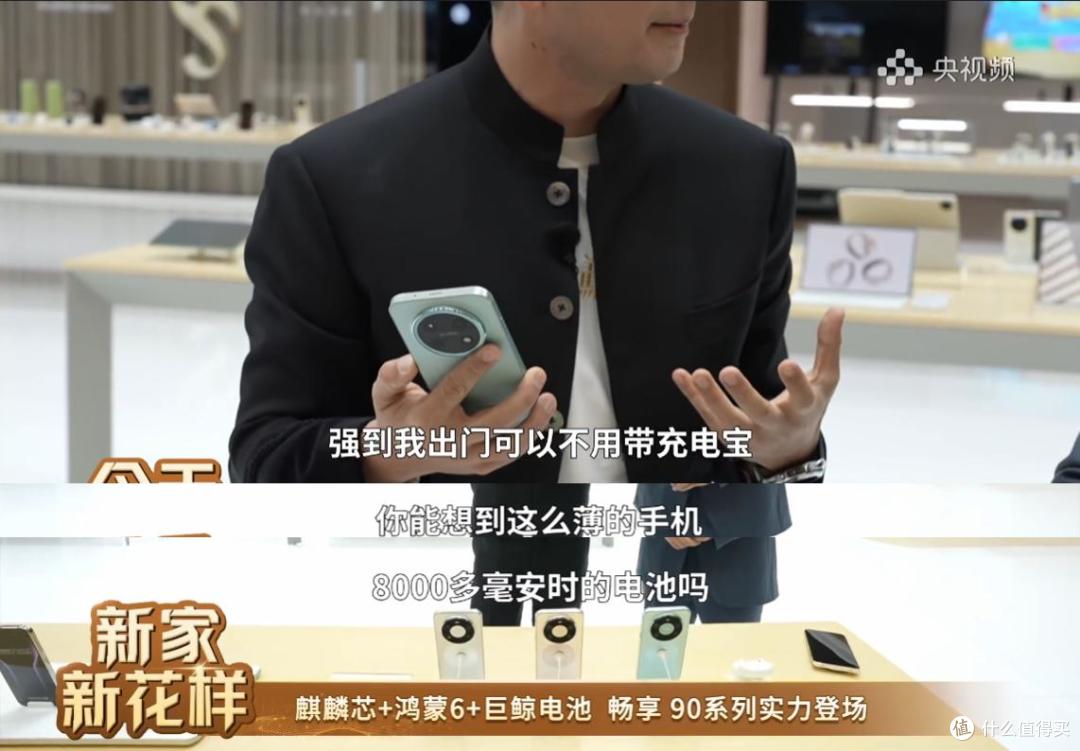 华为畅享 90 Pro Max官方美照出炉!高颜值设计背后还有大能量