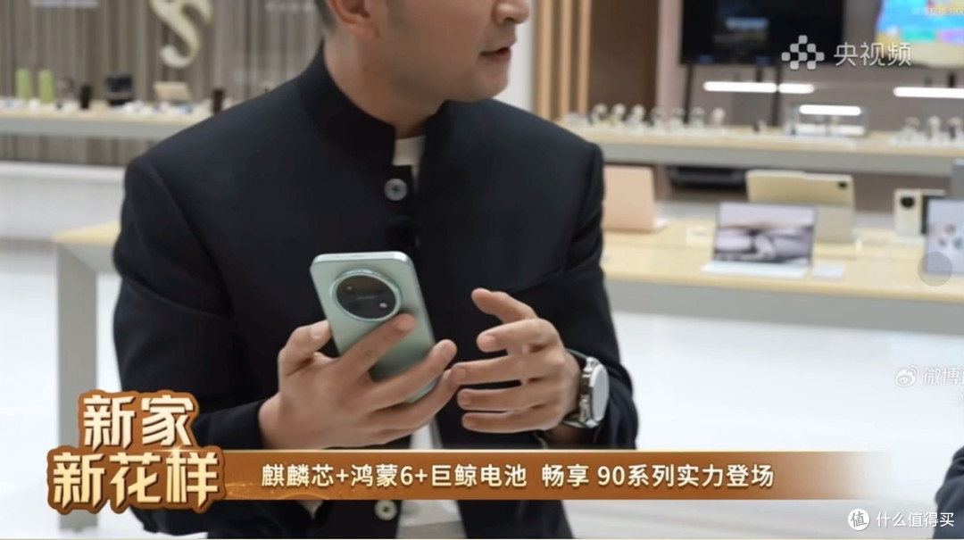 华为畅享 90 Pro Max官方美照出炉!高颜值设计背后还有大能量