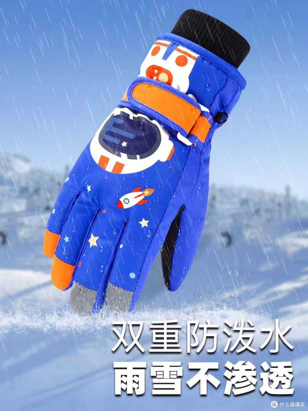 北方妈妈狂喜❗️儿童冬季全能手套🔥骑行玩雪都封神