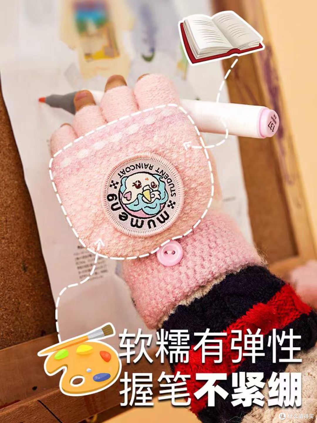 小学生过冬神器|半指翻盖手套,写字不冻手、玩耍超自在✨