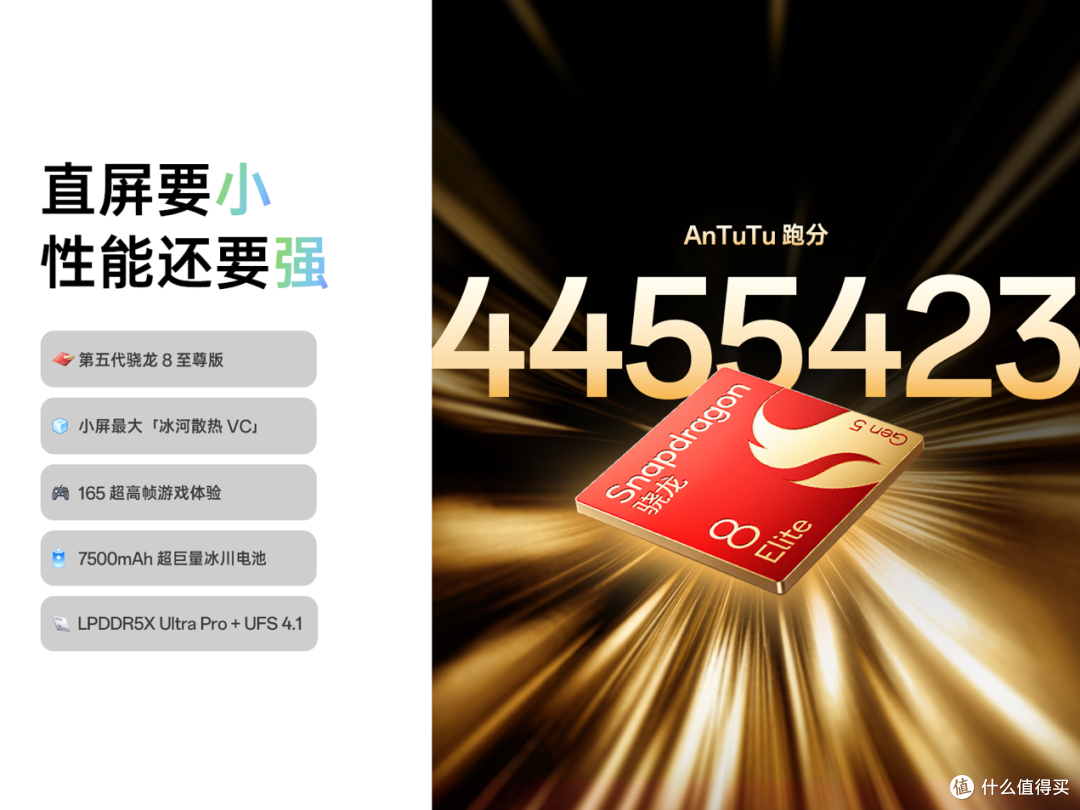 一加 15T官宣24日发布 打造「又小又强又美又全面」旗舰小屏体验