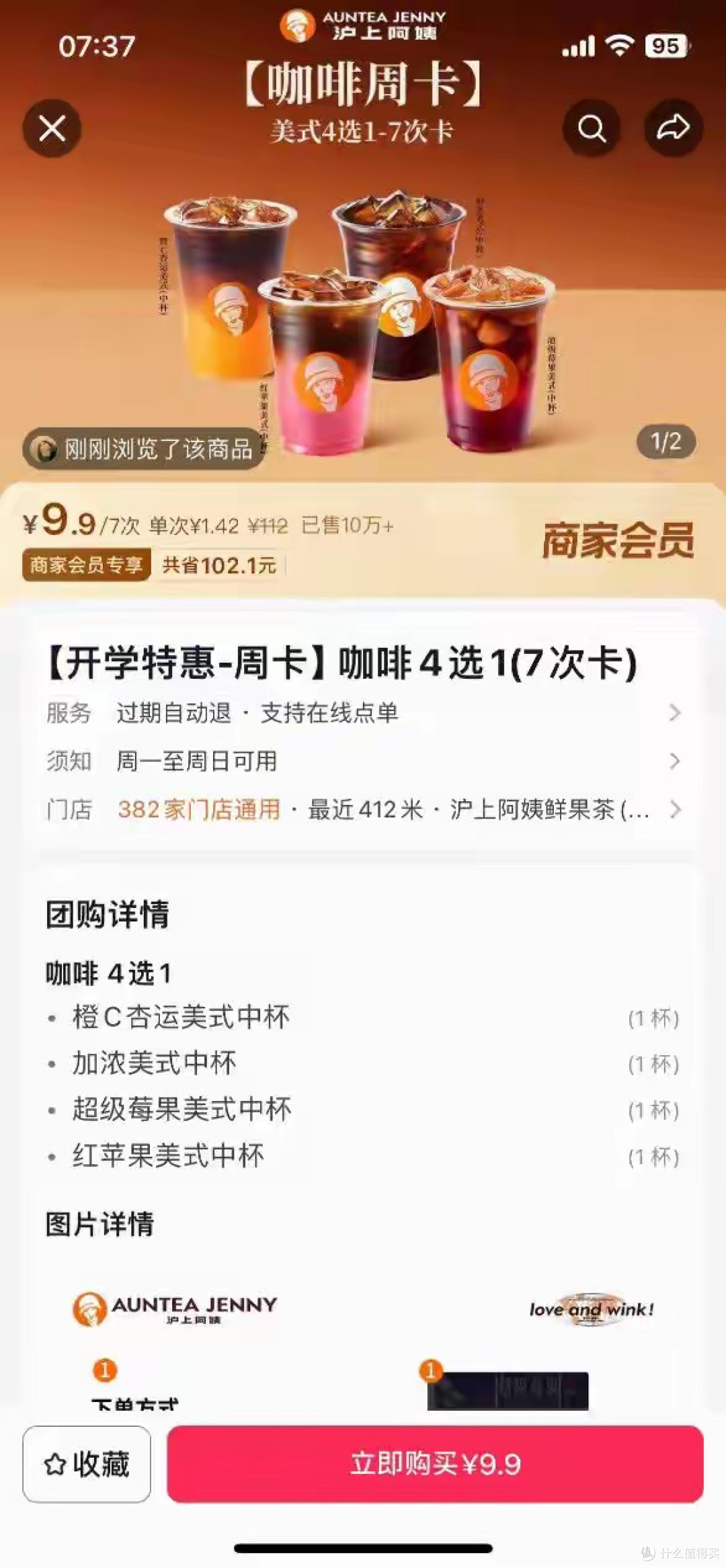 低至1.33元一杯!又一茶饮品牌将咖啡干成“白菜价”