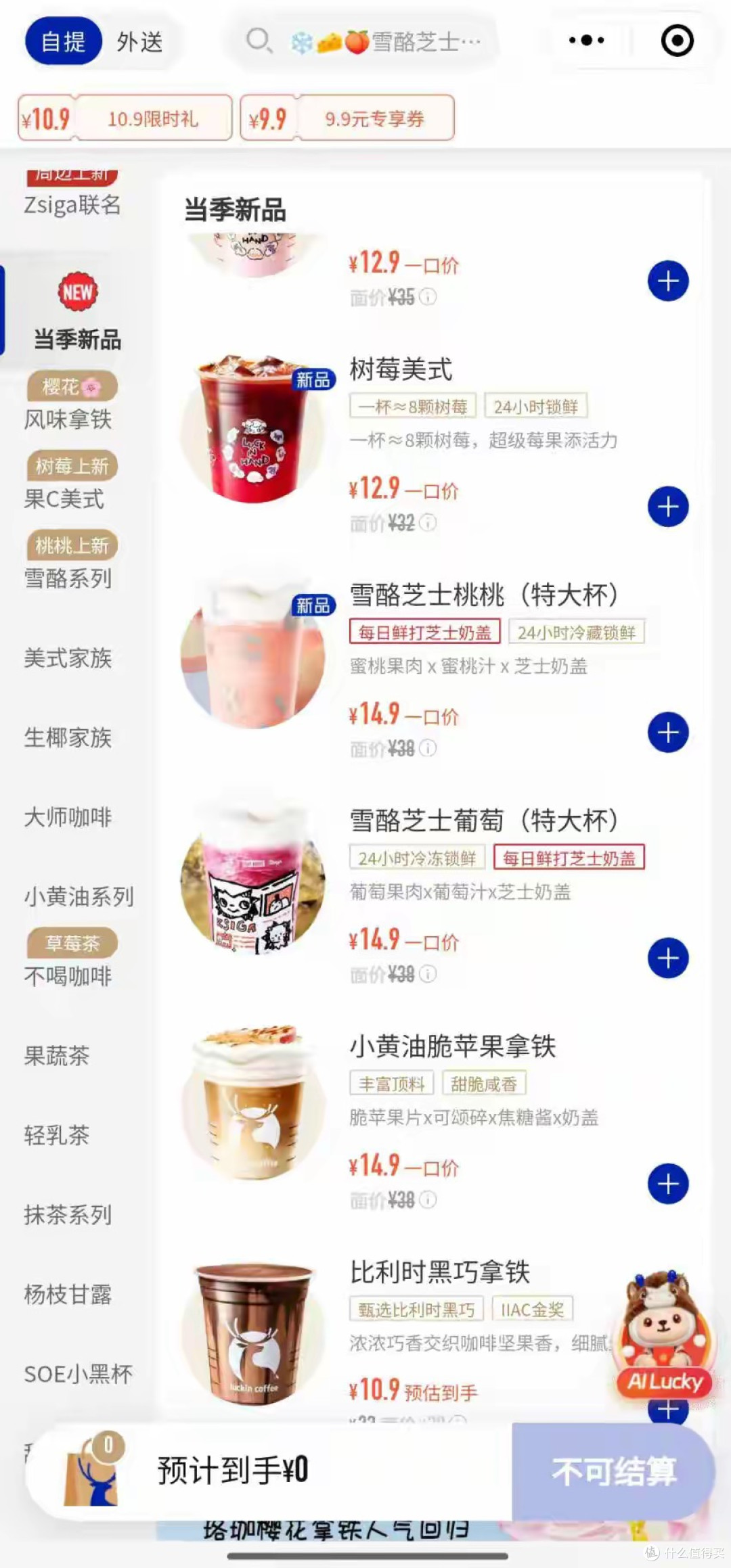 低至1.33元一杯!又一茶饮品牌将咖啡干成“白菜价”