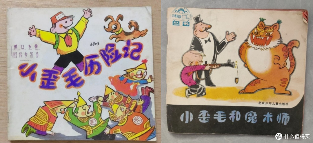 多年前类勇者斗恶龙的连环画,细查竟引出二郎神与宝莲灯的轮回