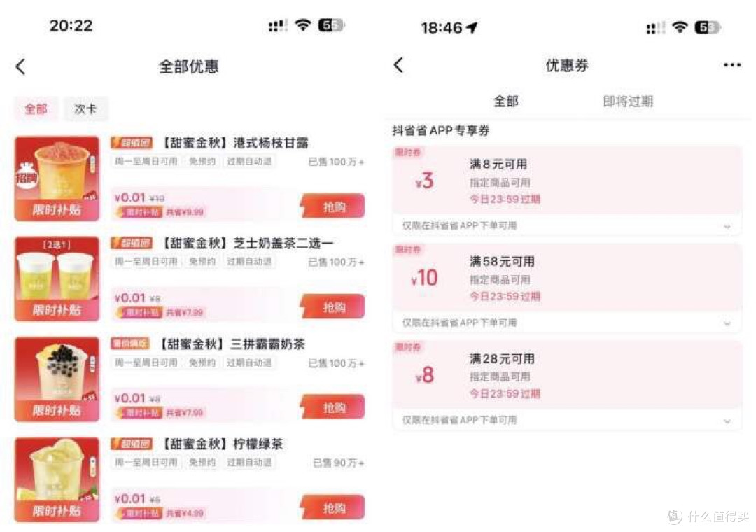 下载量暴涨,抖音“抖省省”,能走多远?