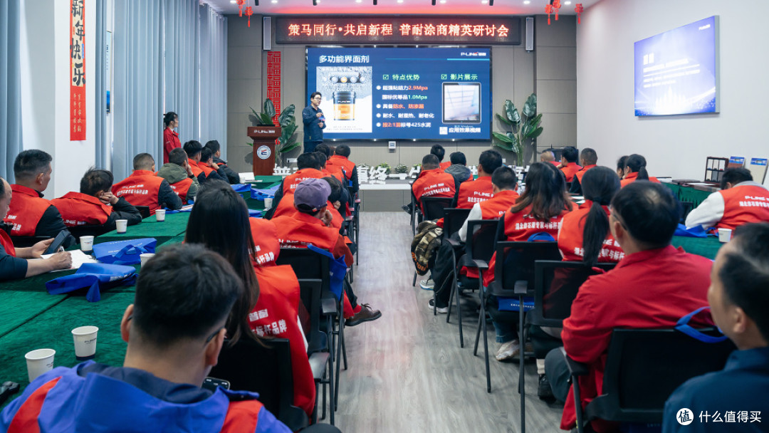 策马同行 共启新程 | 普耐 2026 涂商精英研讨会圆满落幕