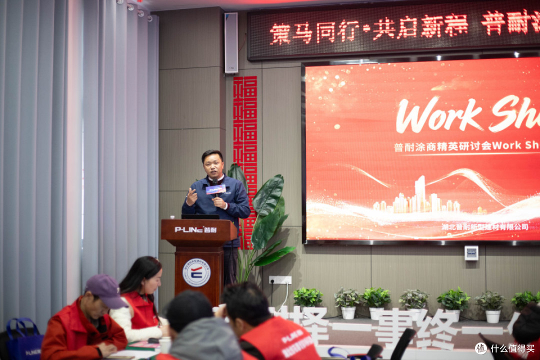 策马同行 共启新程 | 普耐 2026 涂商精英研讨会圆满落幕