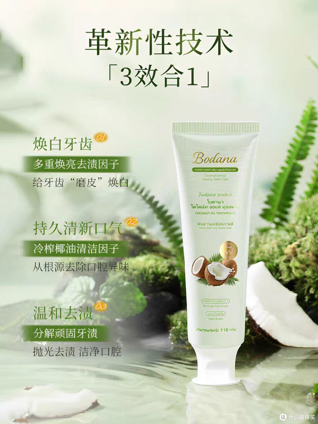 🥥救命！黄牙口臭星人终于挖到本命牙膏了✨