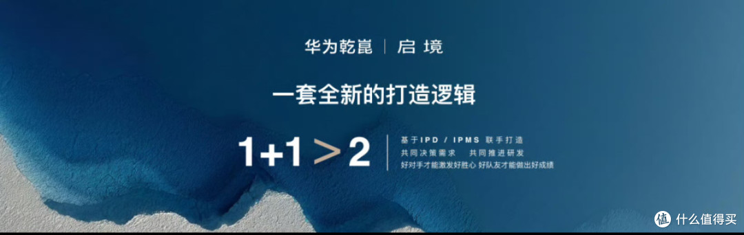 华为广汽的“合资车”终于来了,它能成为下一个问界吗?