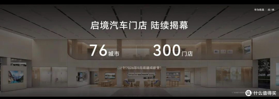 华为广汽的“合资车”终于来了,它能成为下一个问界吗?