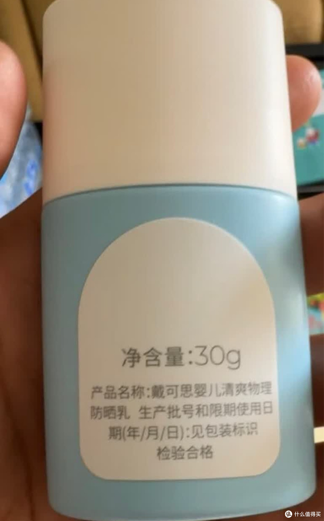 春日护娃好物|我给宝宝入手戴可思婴幼儿物理防晒霜