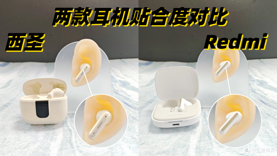 Redmi蓝牙耳机值得入吗?西圣、Redmi深度实测:到底谁性价比高?