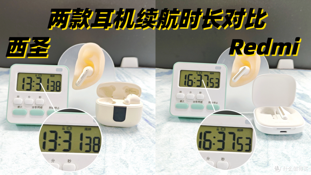 Redmi蓝牙耳机值得入吗?西圣、Redmi深度实测:到底谁性价比高?