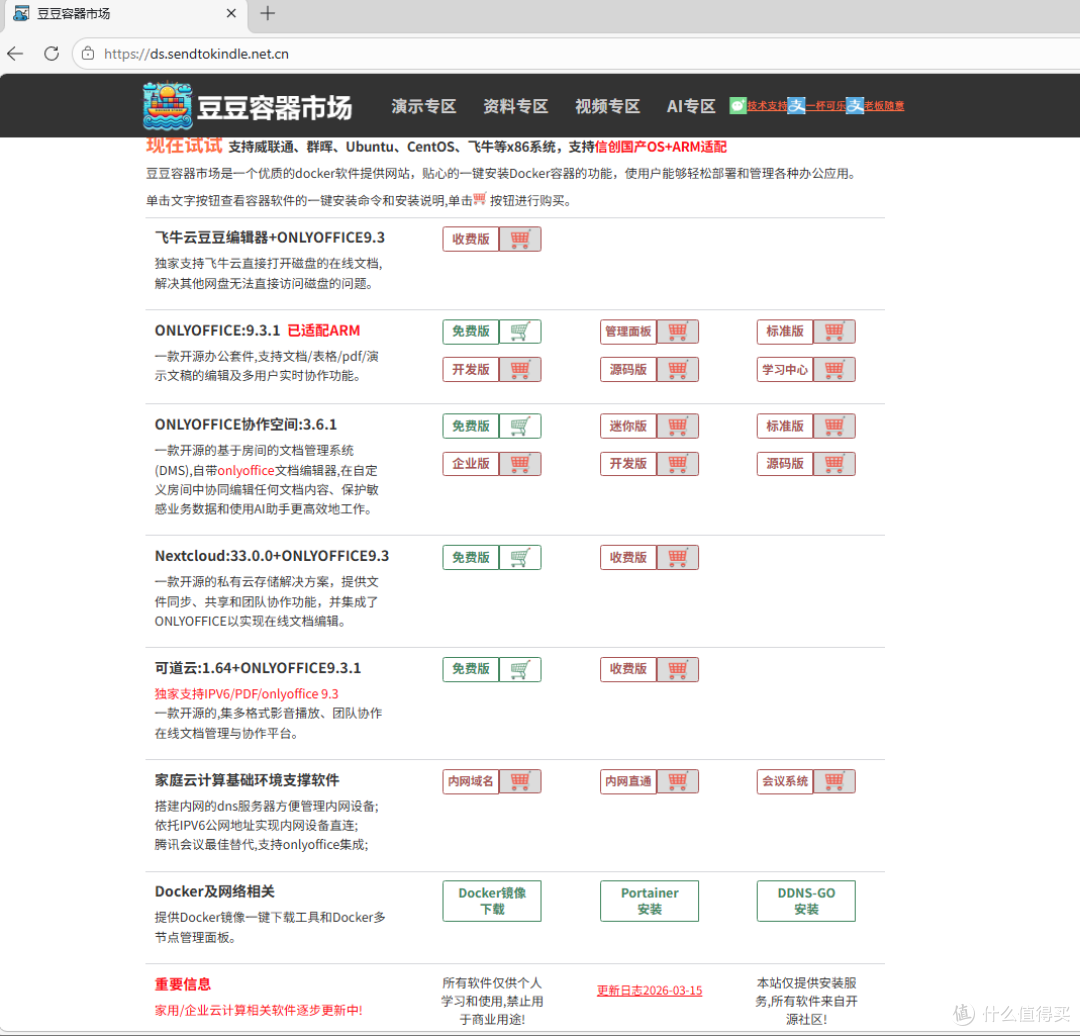 鸡兔同笼新解法-ONLYOFFICE表格规划求解器:轻松搞定日常决策难题