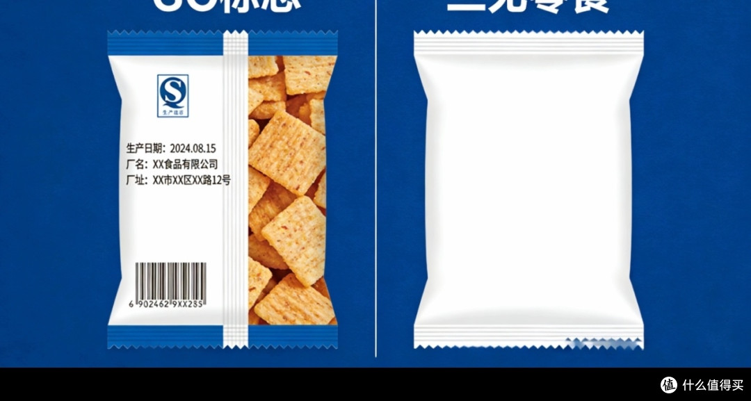 读懂食品标签 选购健康零食