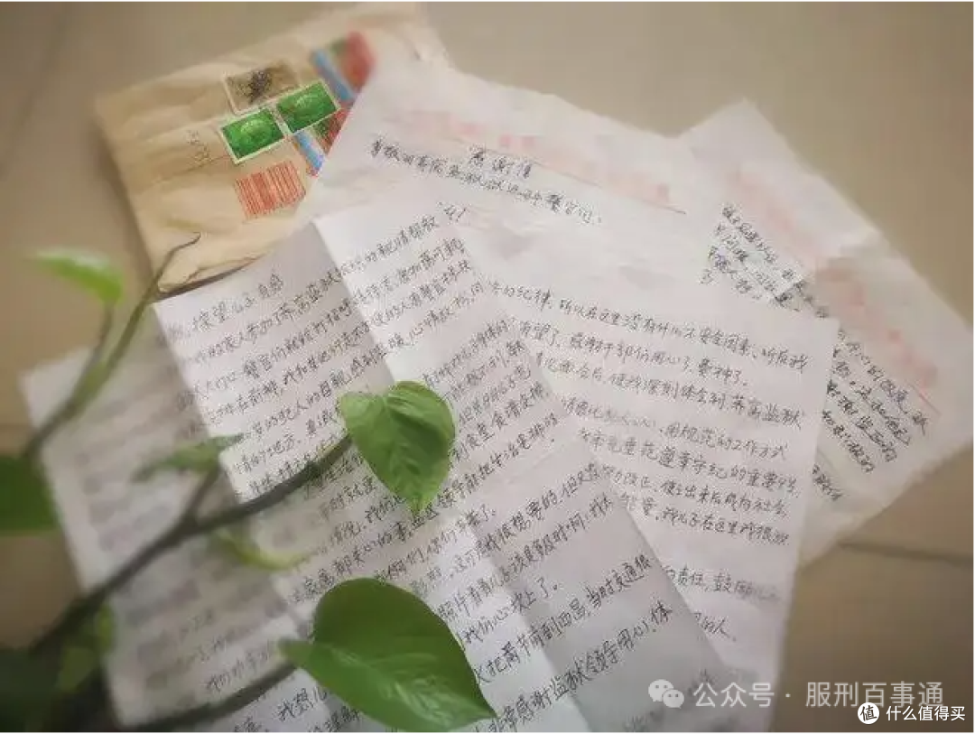 监狱邮寄信件