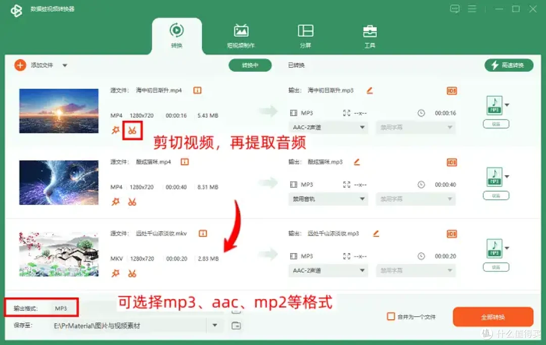 告别慢速转换!怎么把mp4转换成mp3?8个可靠工具