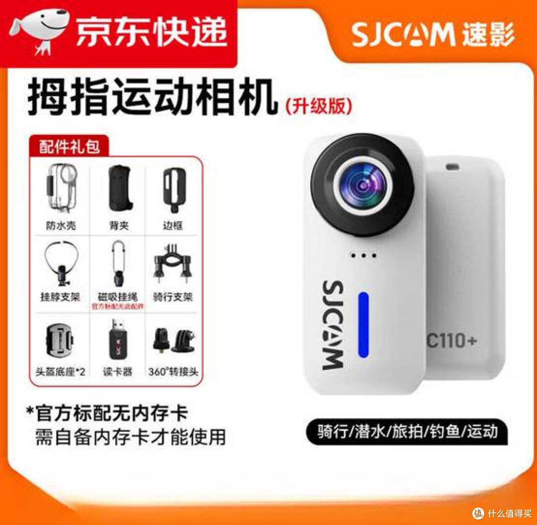 2026外卖骑手专用！SJCAM速影C110+拇指相机，维权不怂！