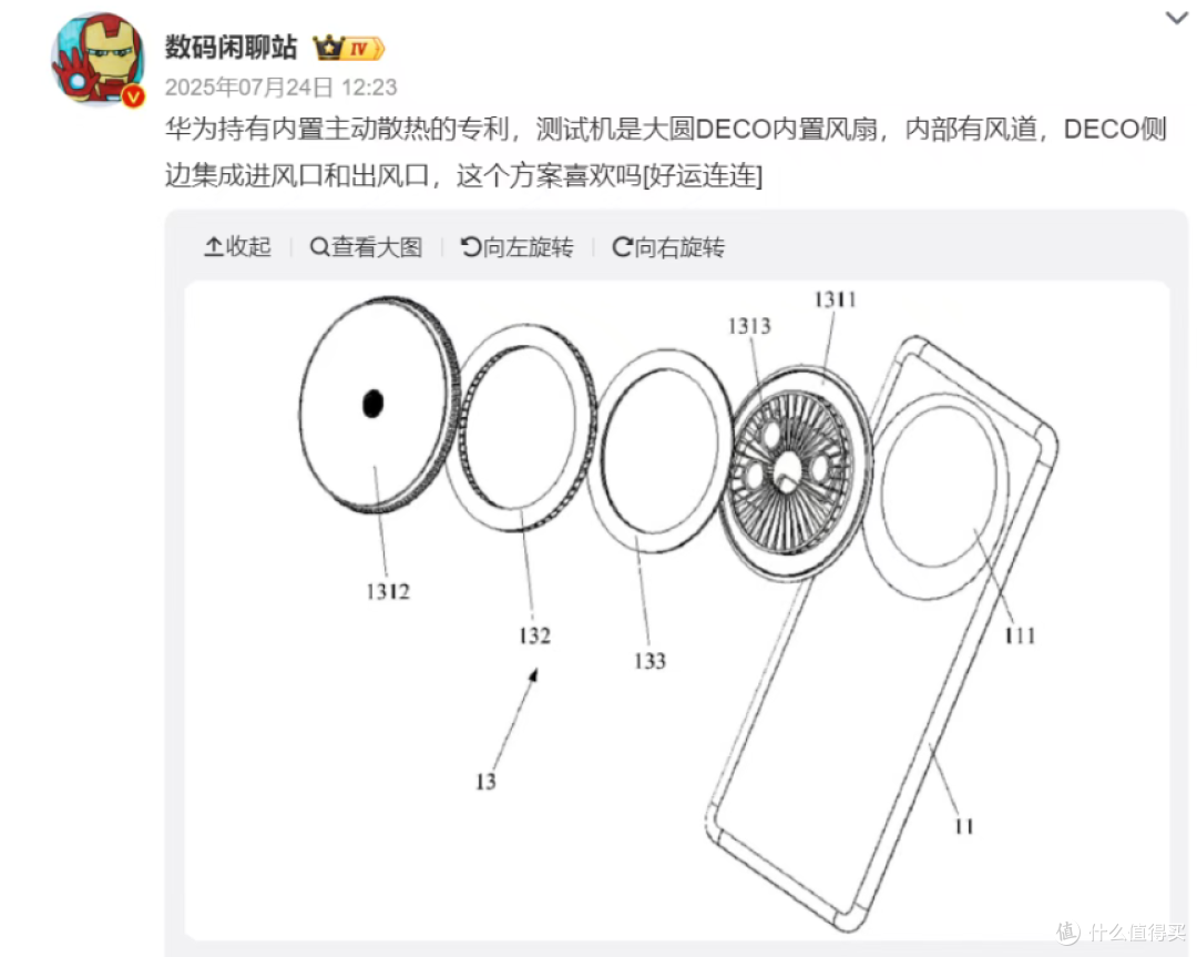 华为要发电竞手机？Mate 80将推出高性能版，自带散热风扇
