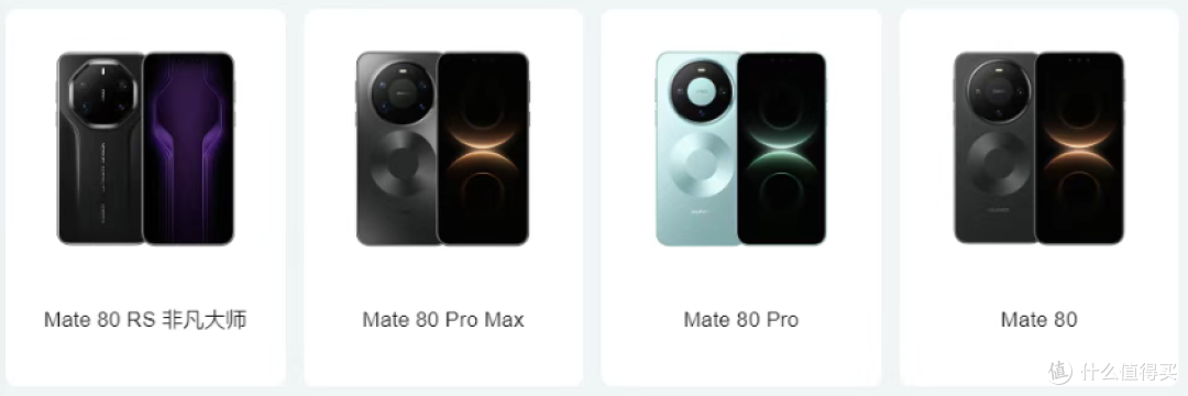 华为要发电竞手机？Mate 80将推出高性能版，自带散热风扇