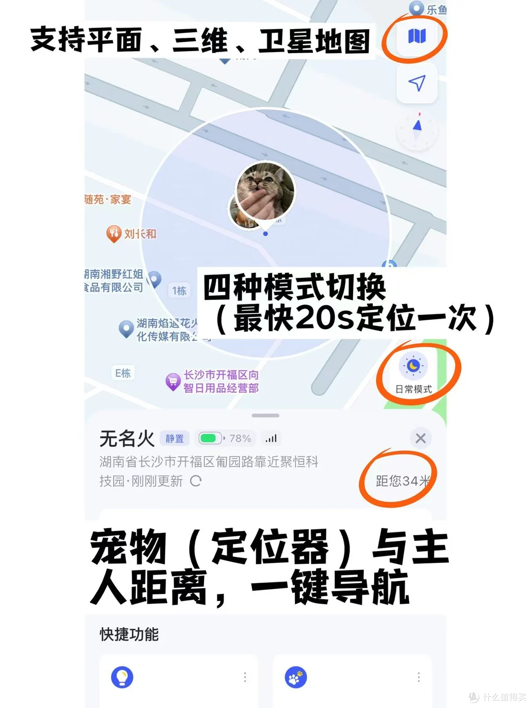 养狗新手！68宠物定位器真的让我告别提心吊胆的日子❗