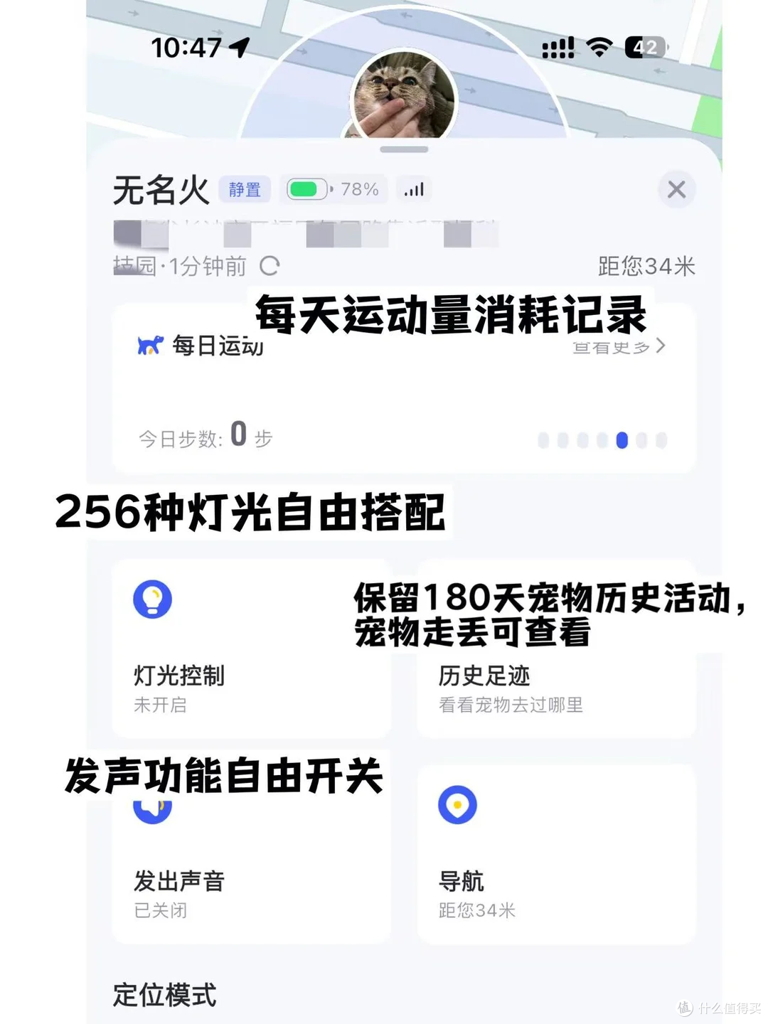 养狗新手！68宠物定位器真的让我告别提心吊胆的日子❗