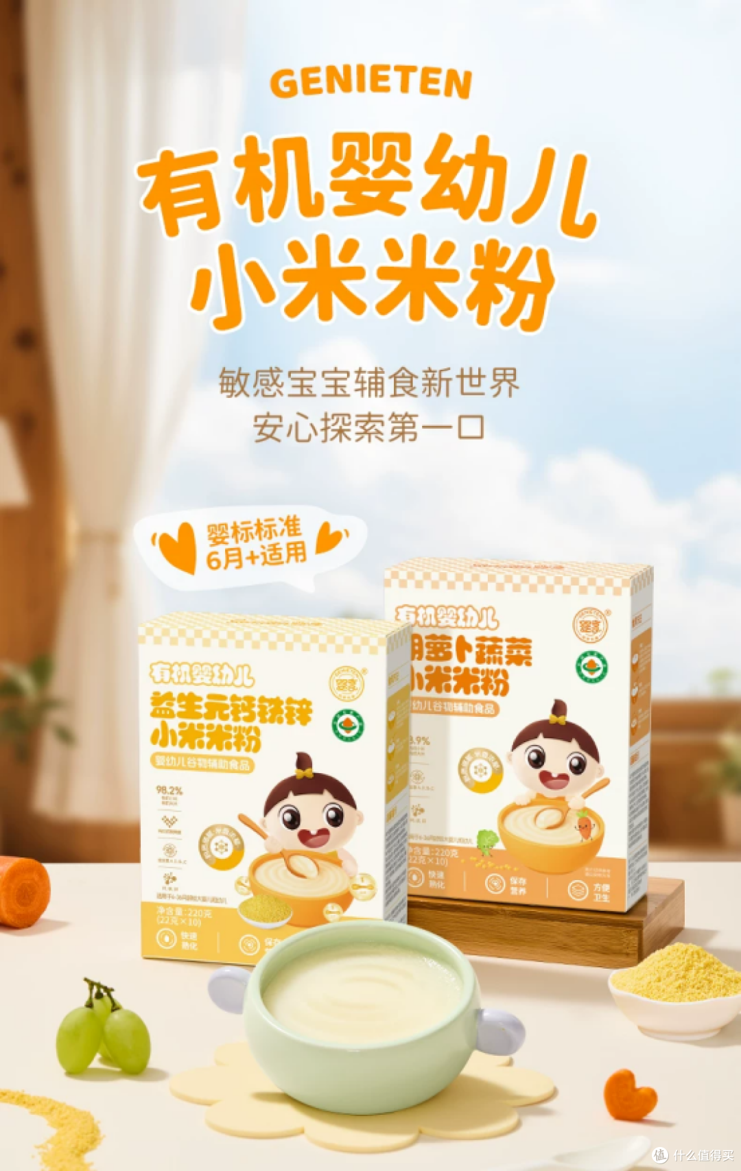2026年婴童食品TOP榜，揭秘“婴享”走过的的十年“低敏之路”！