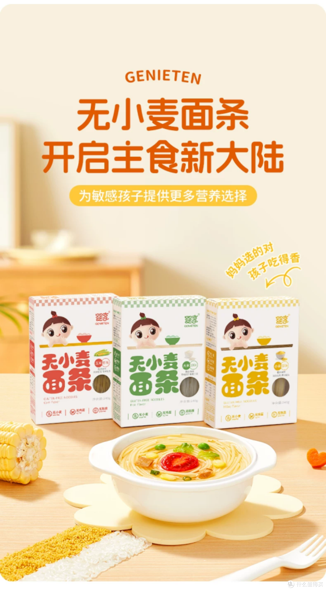 2026年婴童食品TOP榜，揭秘“婴享”走过的的十年“低敏之路”！