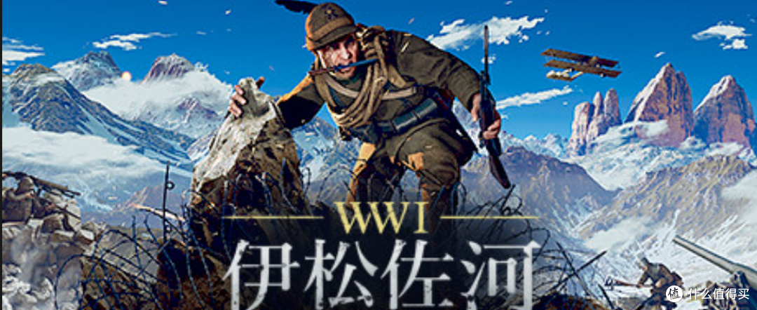 《伊松佐河》免费获取