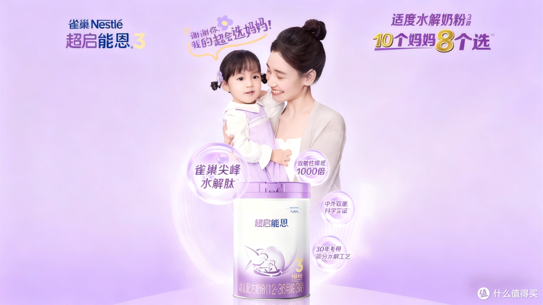 妈妈实测分享:抓住防敏黄金期!深度转适度一次成功