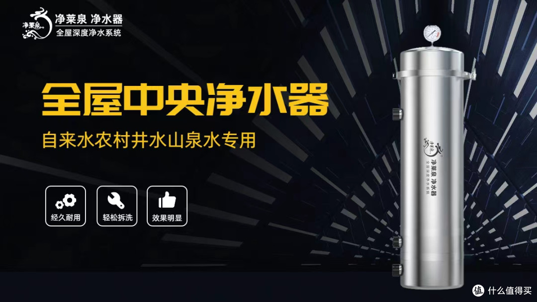 增压泵最佳搭档！净莱泉JLQ-UF-10000L专为农村井水设计口碑之选