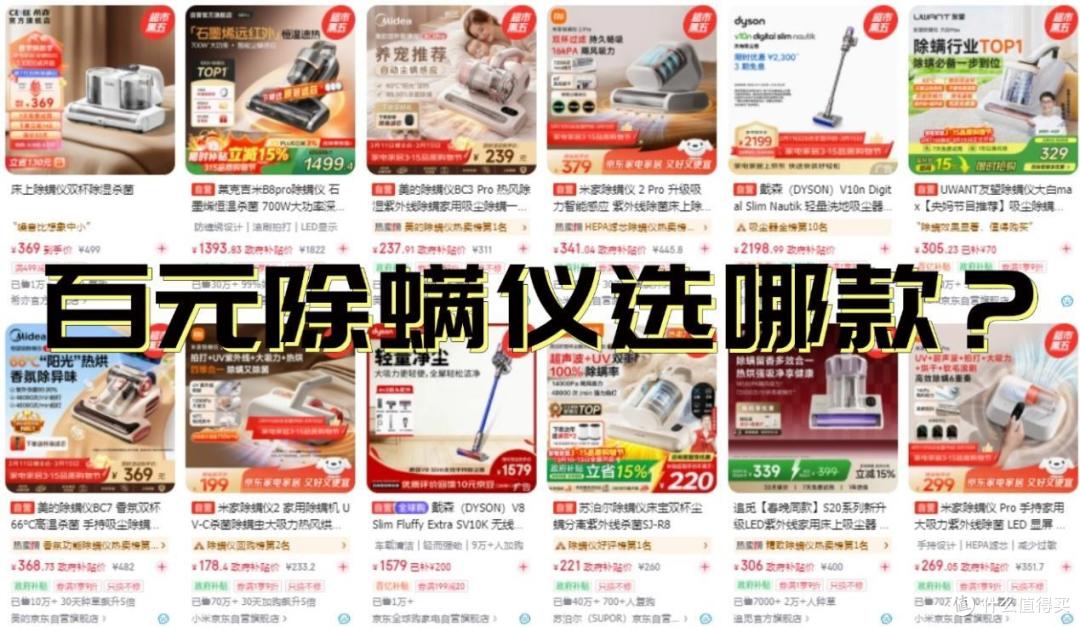 除螨仪2026选购终极指南:实测10款热门机型,深度拆解横向对比