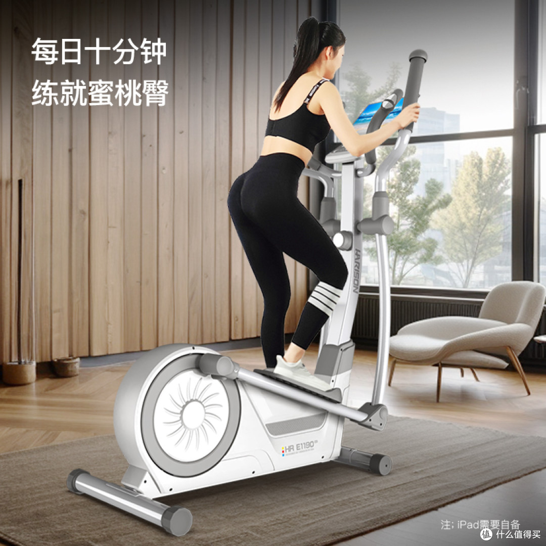 测评｜汉臣E1190Plus Eco椭圆机：家用静音王者，闭眼冲！