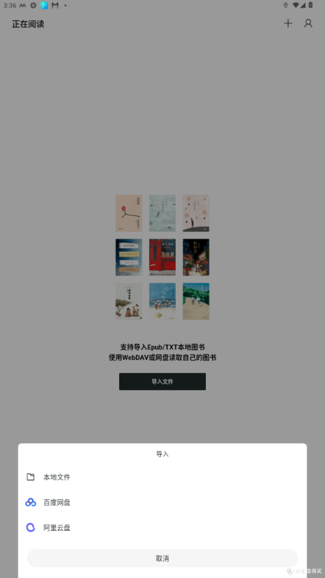 清墨 APP:畅享纯净阅读之旅