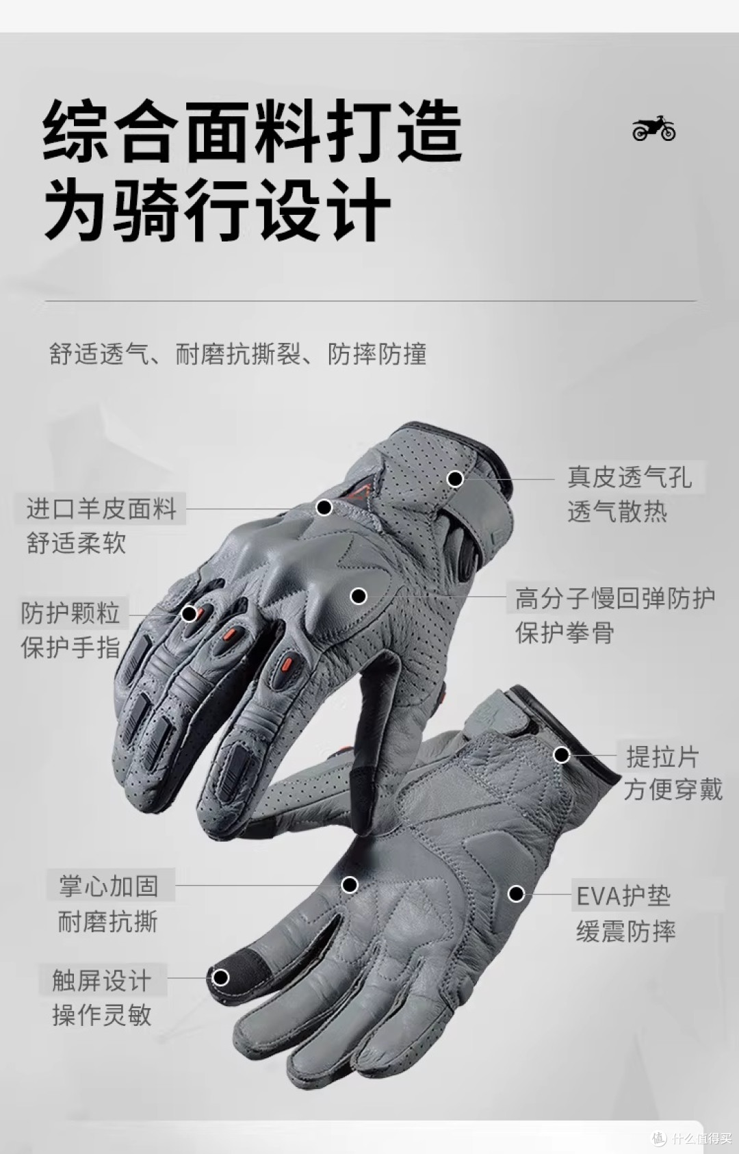 分享几对入门骑行手套