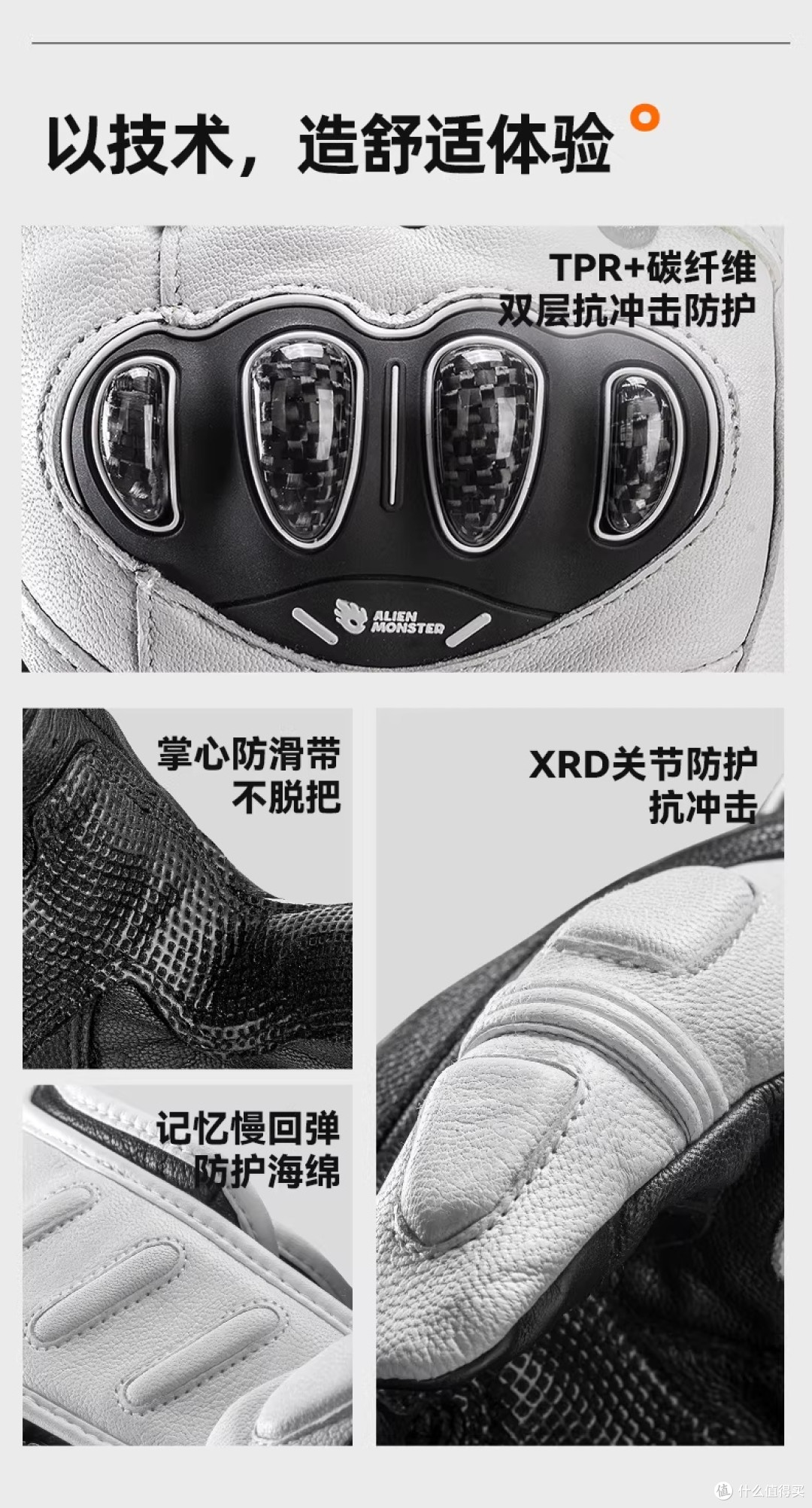 分享几对入门骑行手套