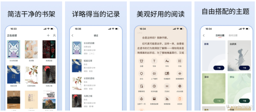 清墨 APP:畅享纯净阅读之旅
