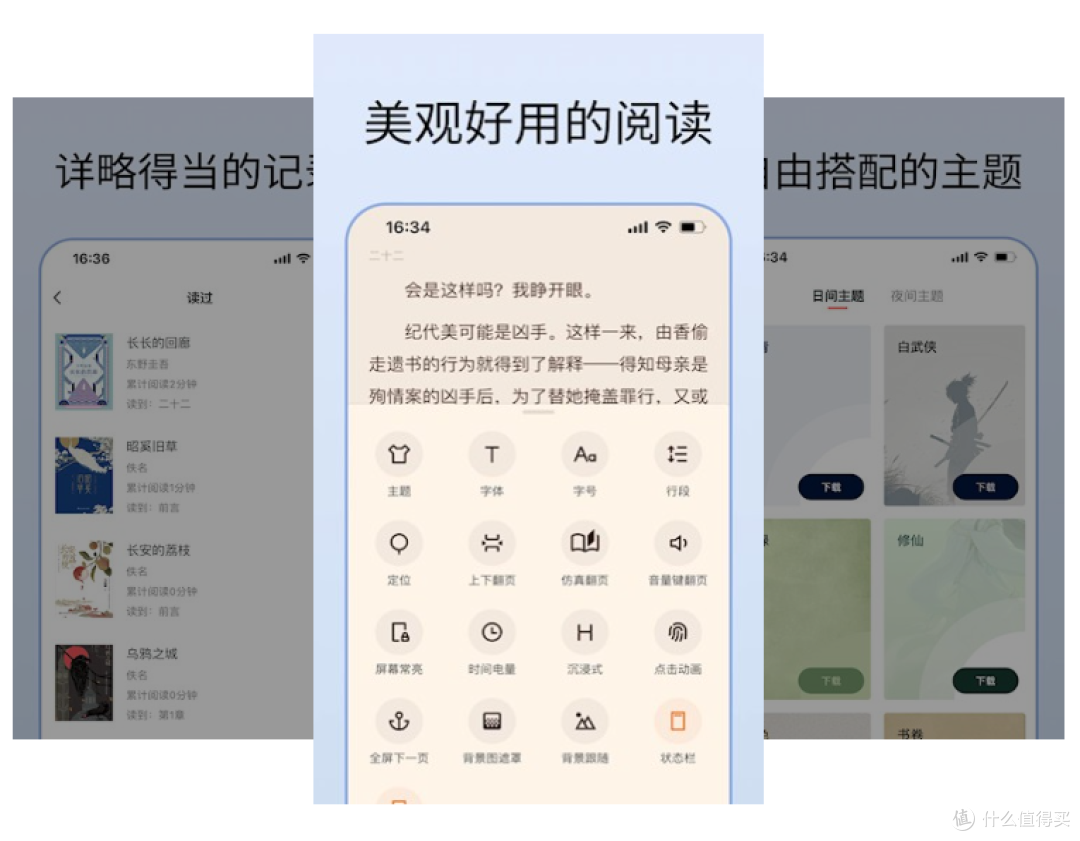 清墨 APP:畅享纯净阅读之旅