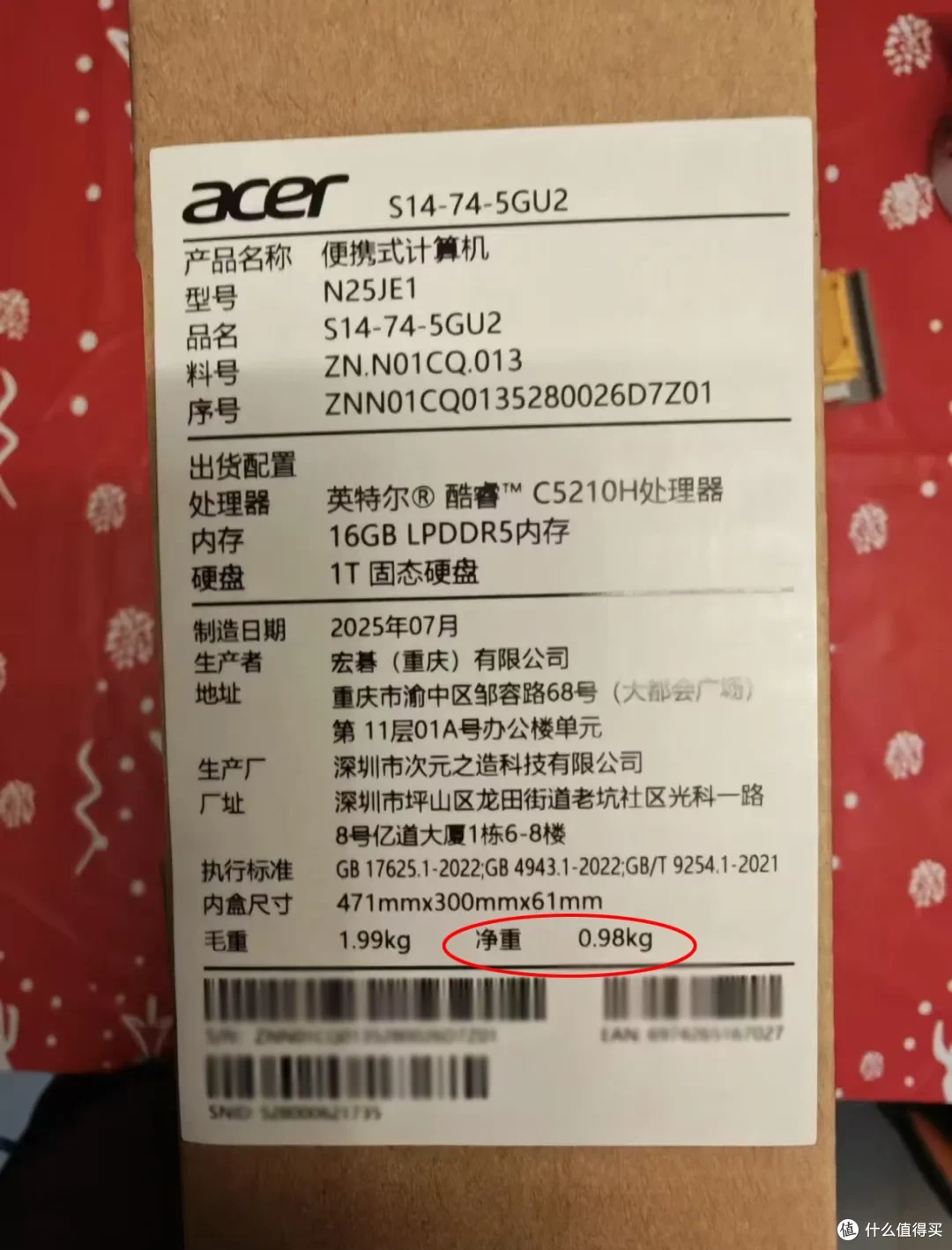 性价比残暴的14寸轻薄本!标配16G+1T存储,轻至980克