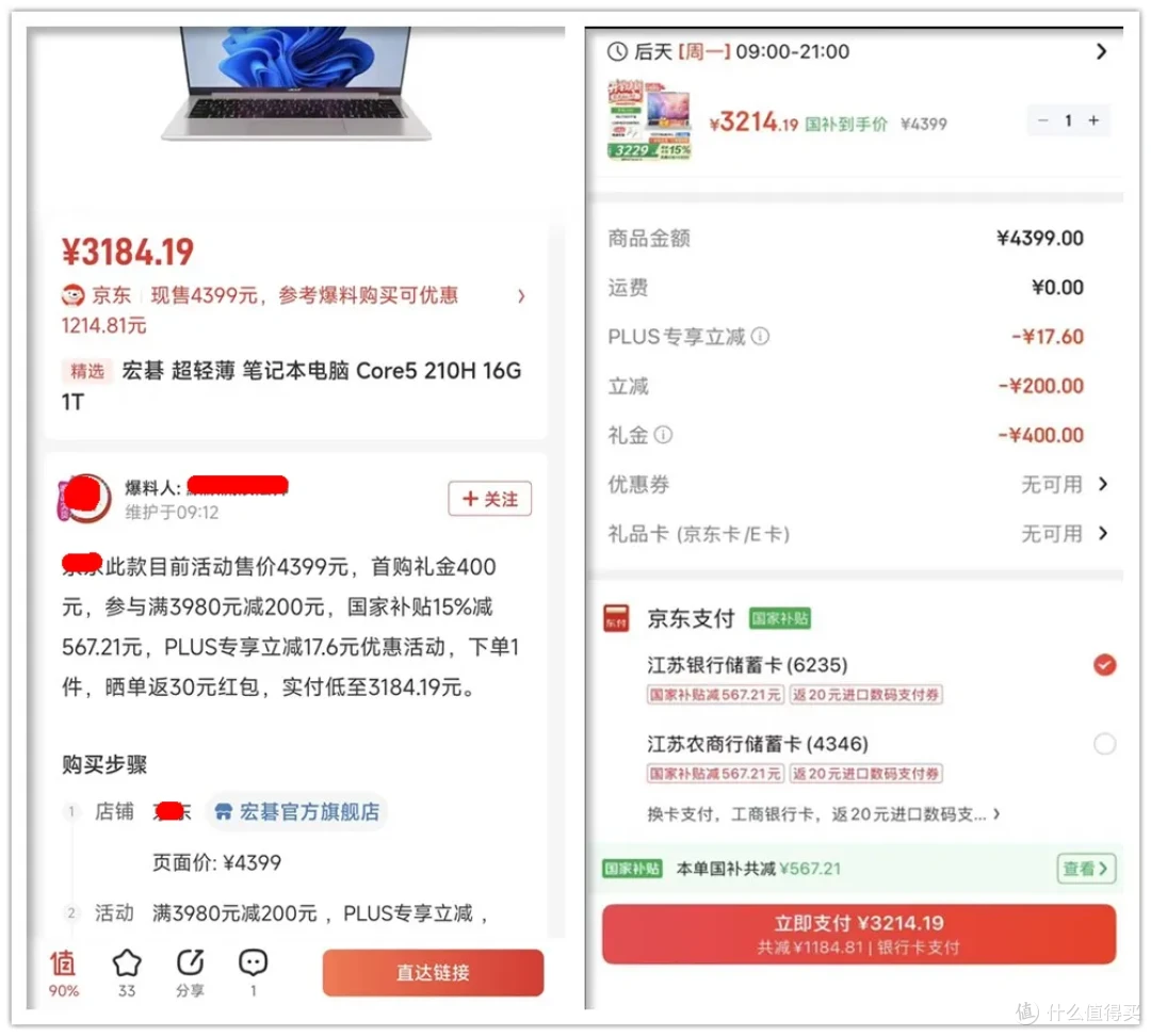 性价比残暴的14寸轻薄本!标配16G+1T存储,轻至980克