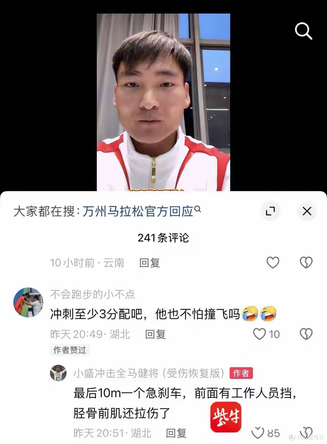 万州马拉松乌龙裁判被重磅追加处罚!赛事警醒当尊重每一位跑者