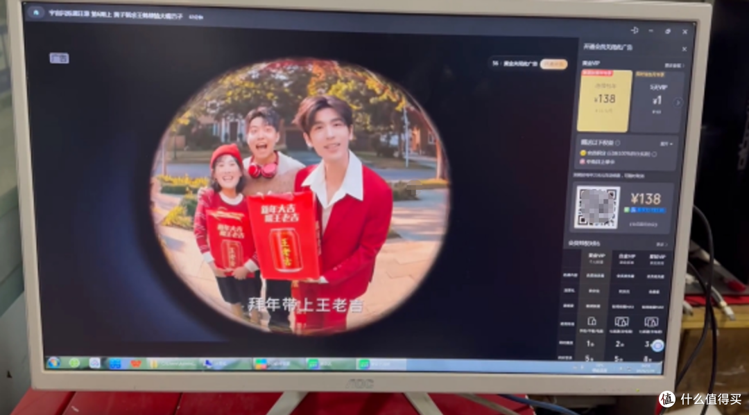这漏有点大,300元的AOC 23寸一体机,转手卖配件都能立马回本