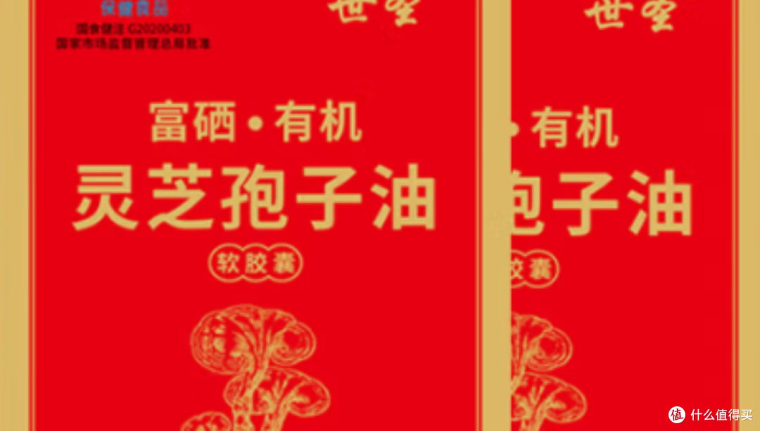灵芝破壁孢子油哪个牌子好?2026十大品牌破壁工艺大起底