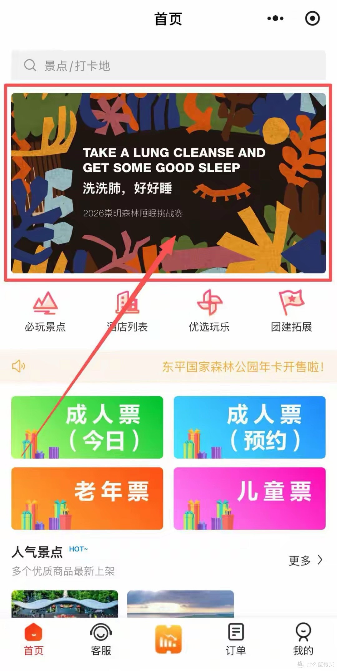 上海崇明将举办睡觉大赛:躺满7小时可获奖,得分最高者奖3000元
